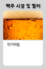 beer-banner