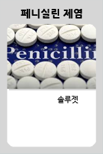 penicillin-banner